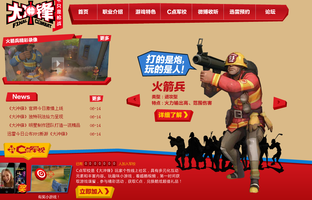 TF2 rip-off from china. http://fc.xunlei.com. 